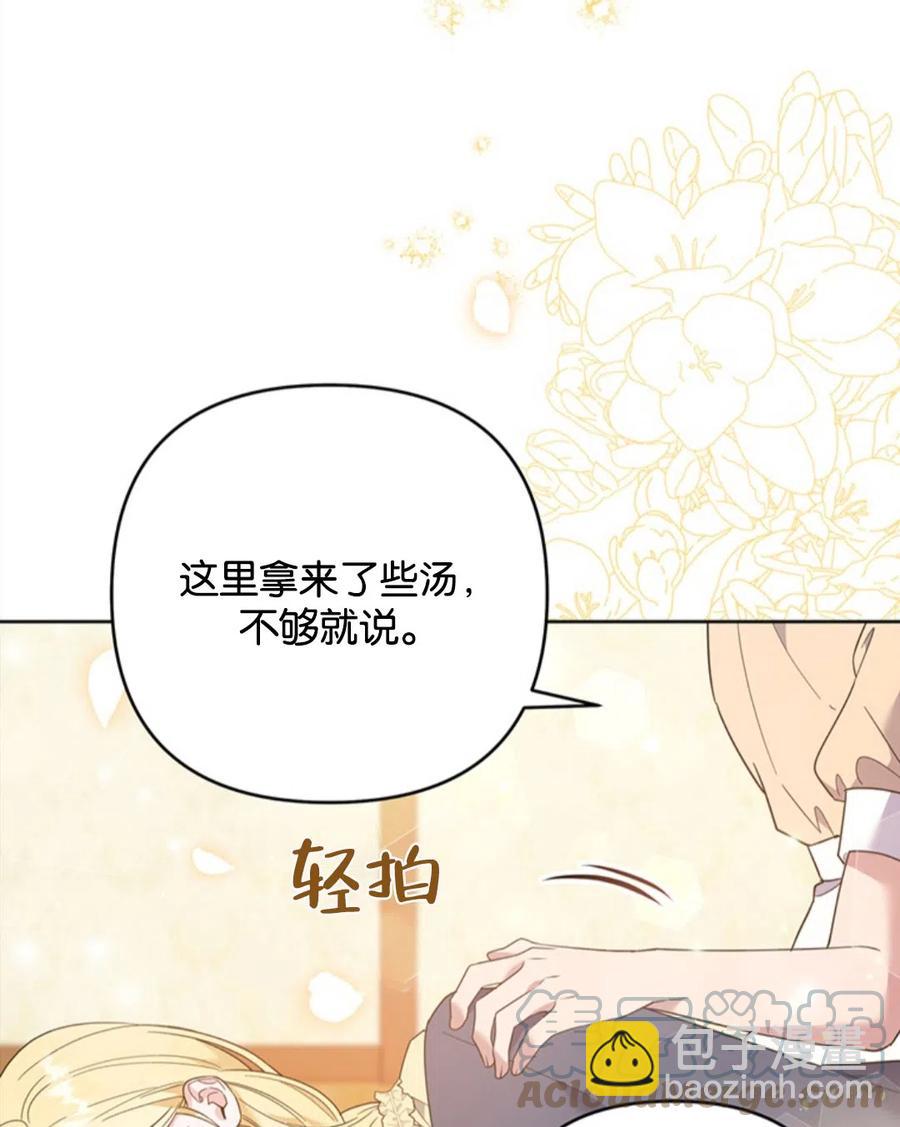 爲了幫助你理解 - 第49話(3/3) - 3