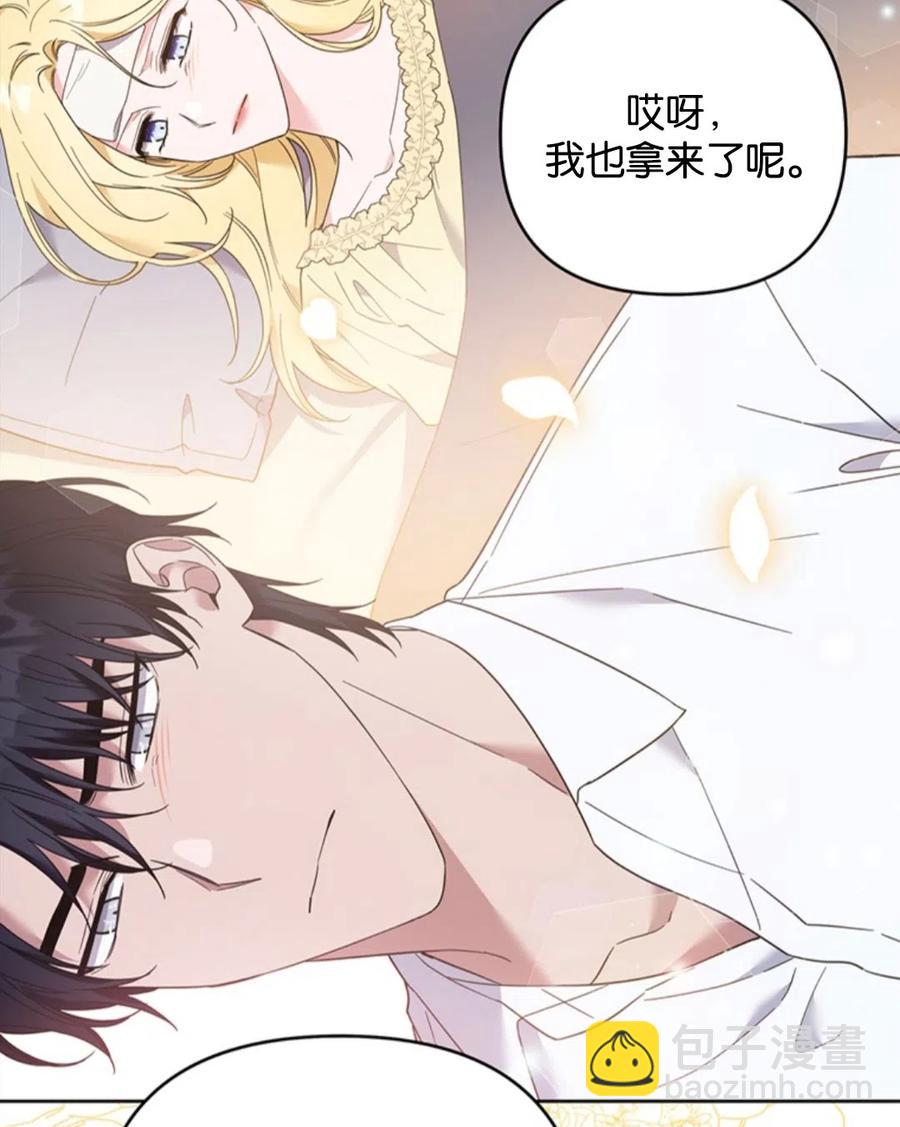 爲了幫助你理解 - 第49話(3/3) - 4