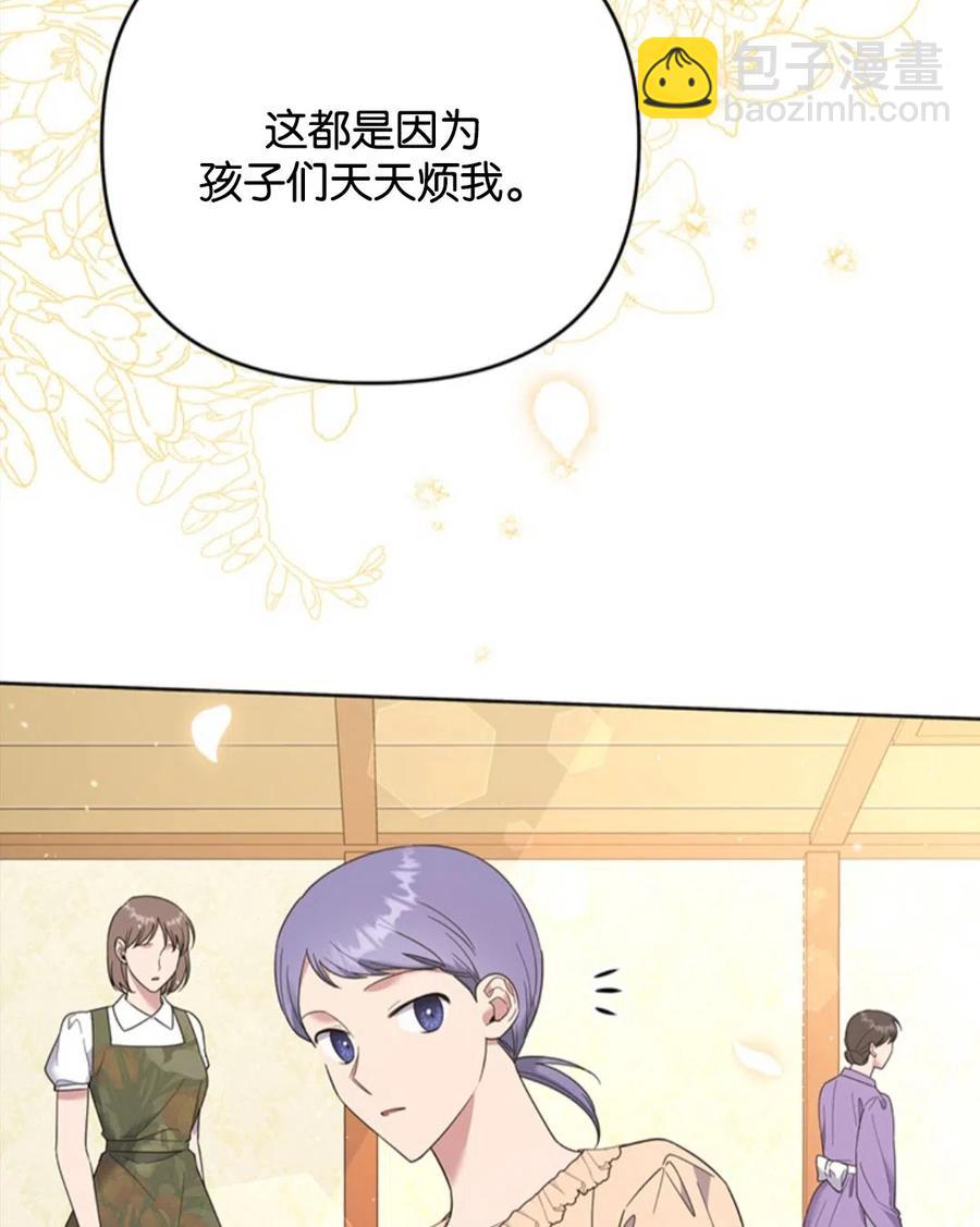 爲了幫助你理解 - 第49話(3/3) - 5