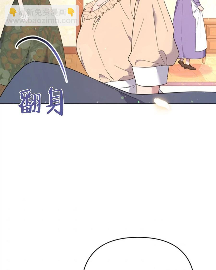 爲了幫助你理解 - 第49話(3/3) - 6