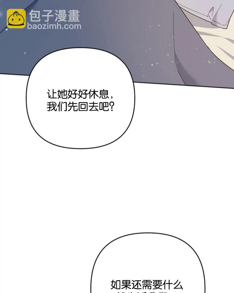 爲了幫助你理解 - 第49話(3/3) - 1