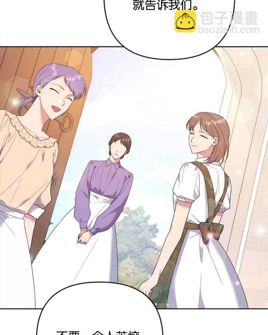 爲了幫助你理解 - 第49話(3/3) - 2