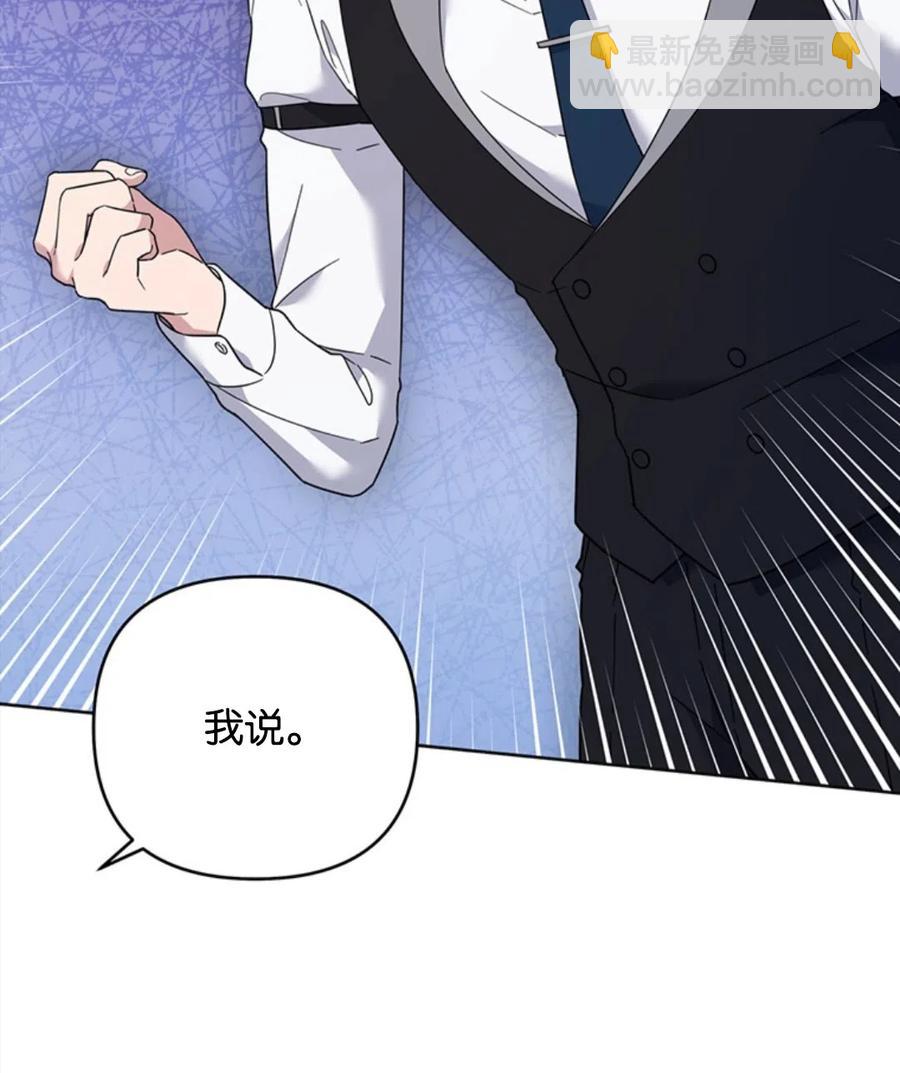 爲了幫助你理解 - 第49話(1/3) - 4