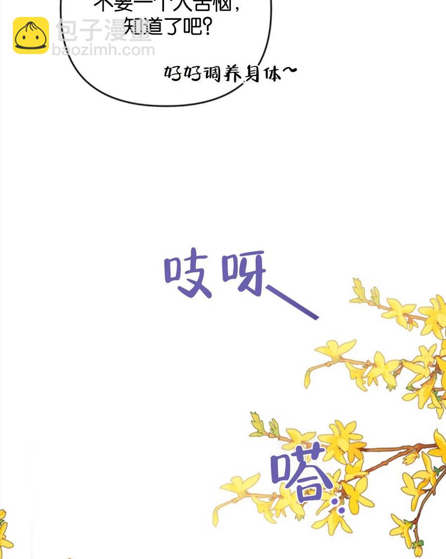 爲了幫助你理解 - 第49話(3/3) - 3