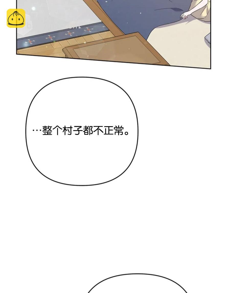 爲了幫助你理解 - 第49話(3/3) - 5