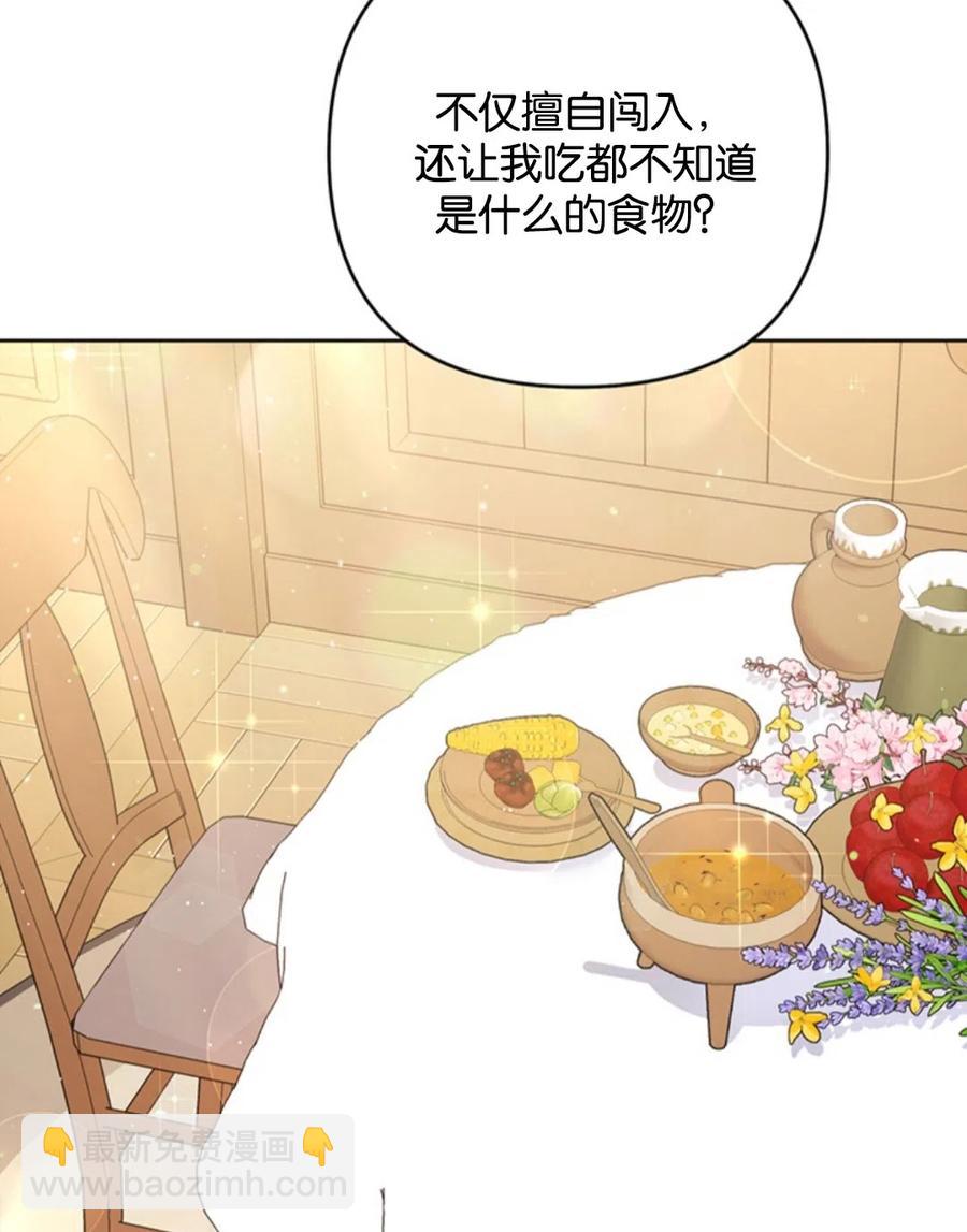 爲了幫助你理解 - 第49話(3/3) - 6