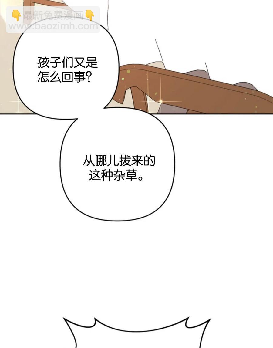 爲了幫助你理解 - 第49話(3/3) - 7