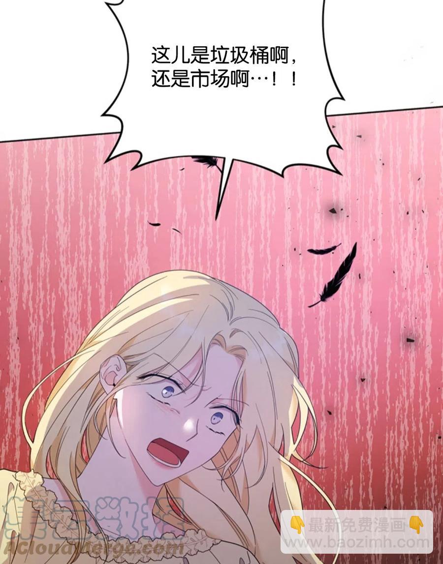 爲了幫助你理解 - 第49話(3/3) - 1