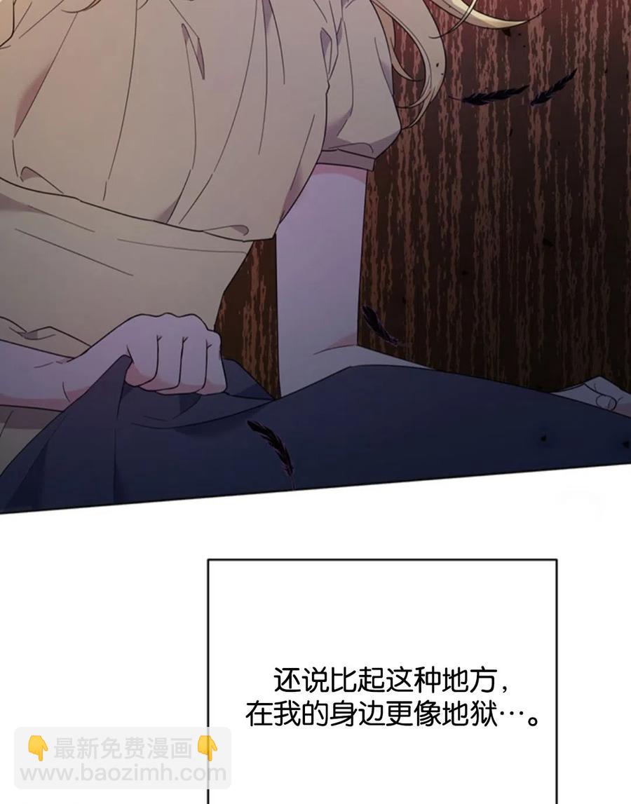 爲了幫助你理解 - 第49話(3/3) - 2