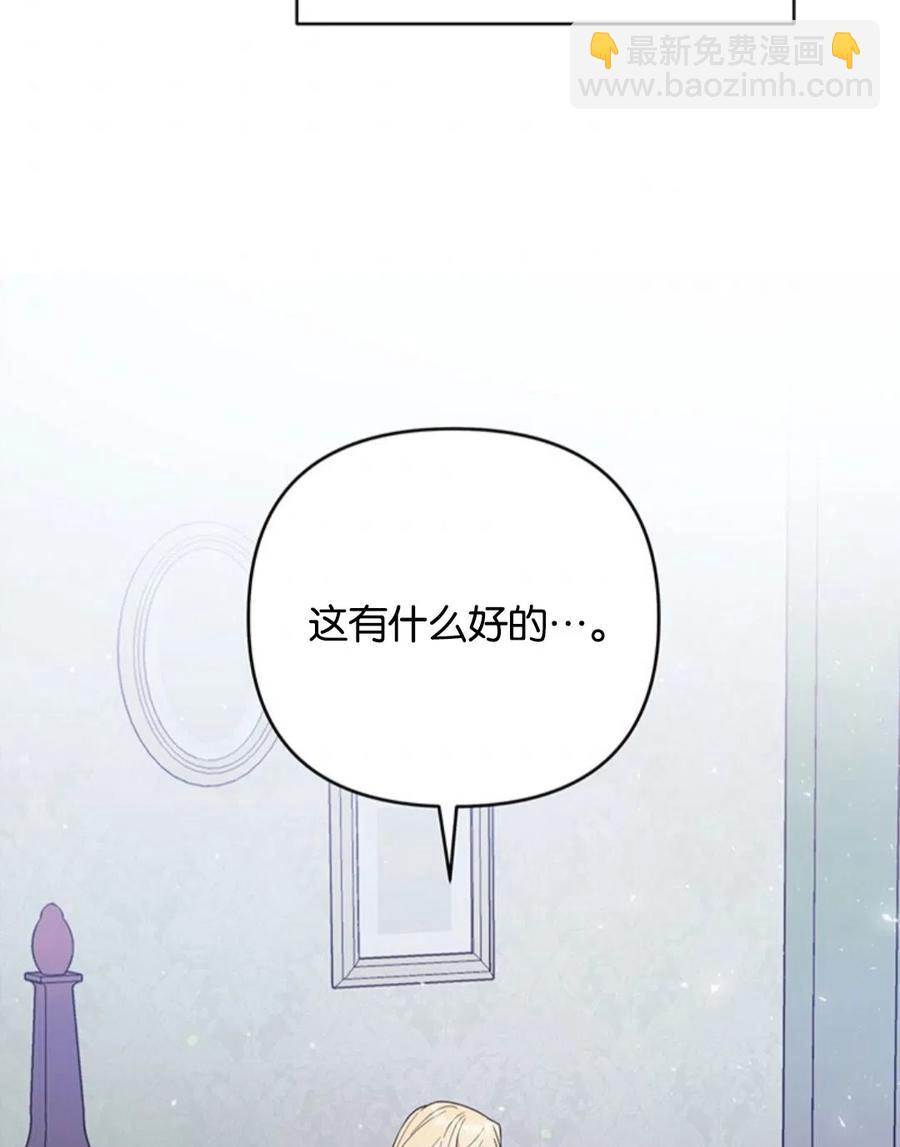 爲了幫助你理解 - 第49話(3/3) - 3