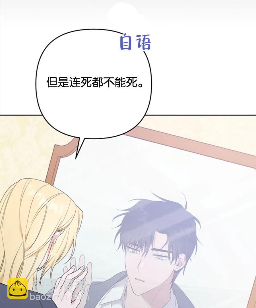 爲了幫助你理解 - 第49話(3/3) - 7