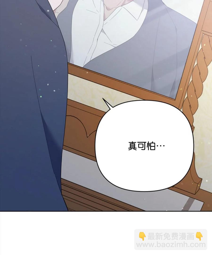 爲了幫助你理解 - 第49話(3/3) - 1