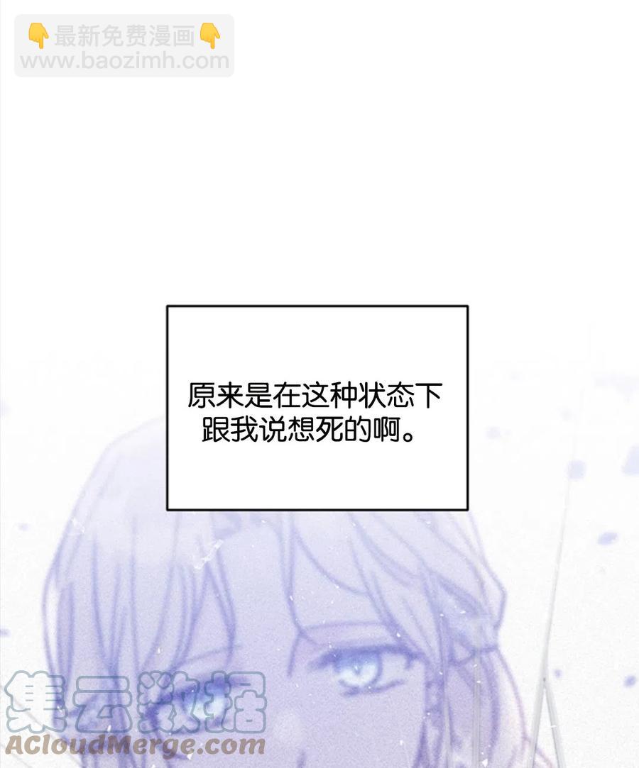 爲了幫助你理解 - 第49話(3/3) - 2