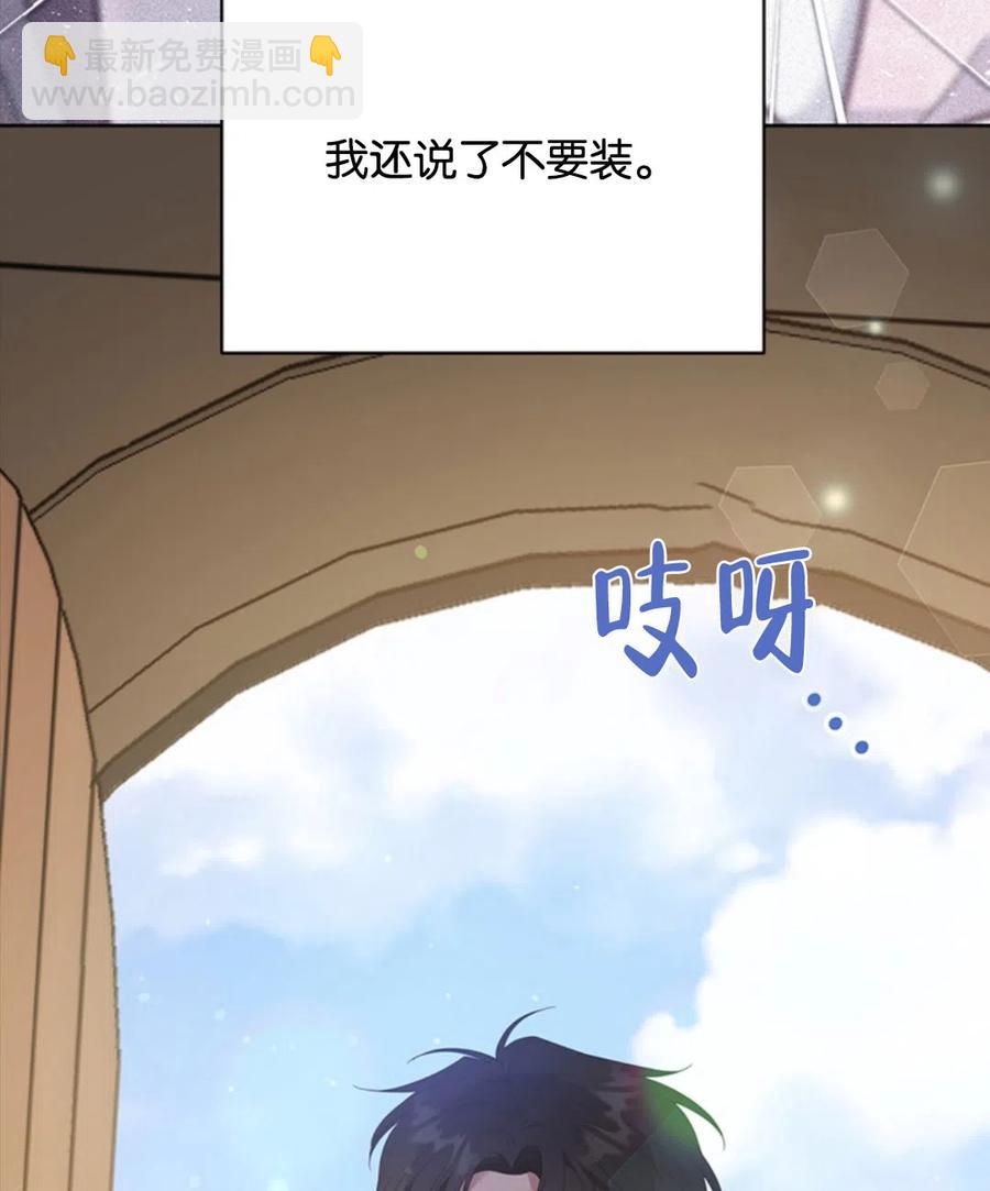 爲了幫助你理解 - 第49話(3/3) - 4