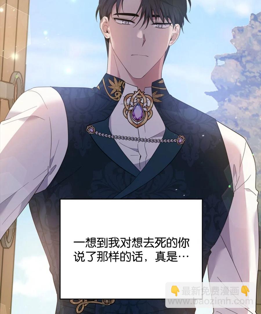 爲了幫助你理解 - 第49話(3/3) - 5