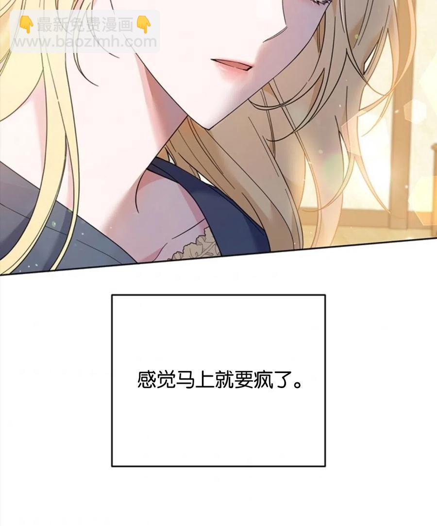 爲了幫助你理解 - 第49話(3/3) - 7