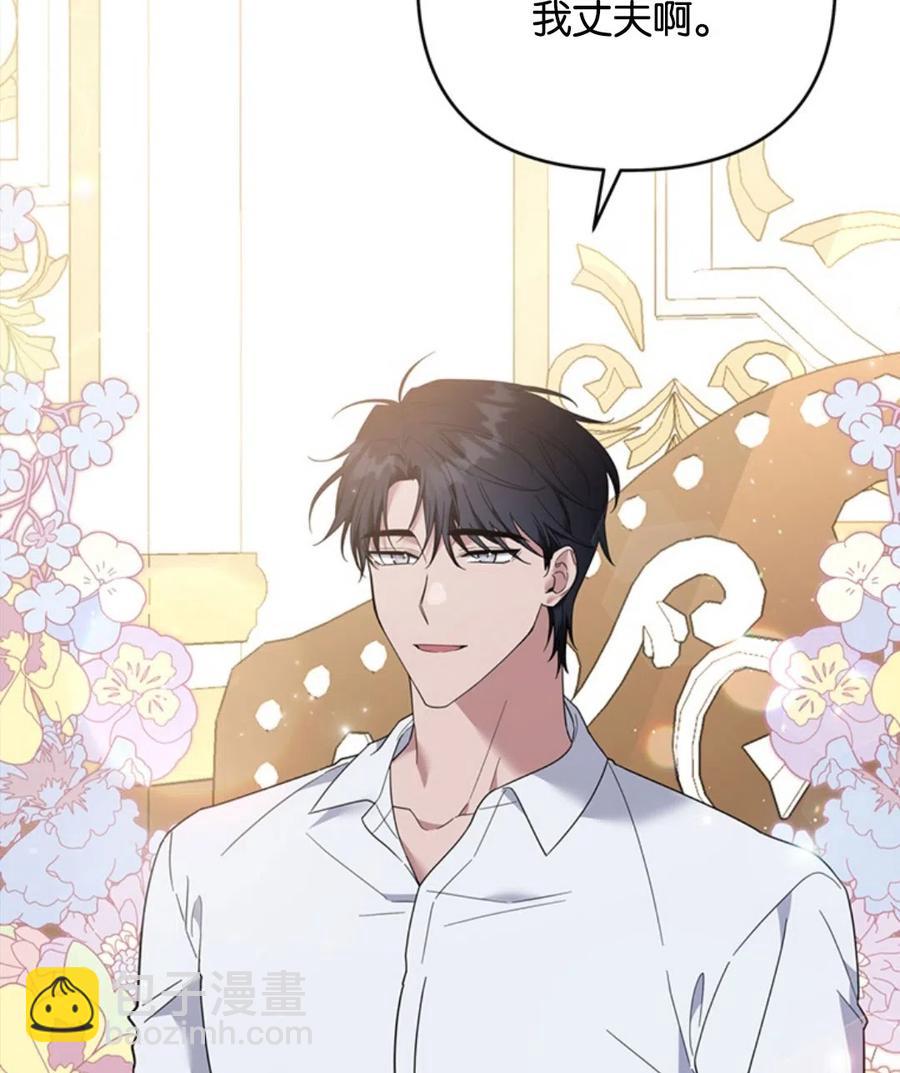 爲了幫助你理解 - 第49話(1/3) - 6