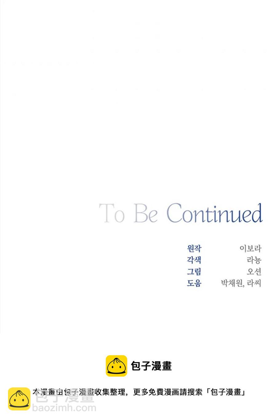 爲了幫助你理解 - 第49話(3/3) - 2