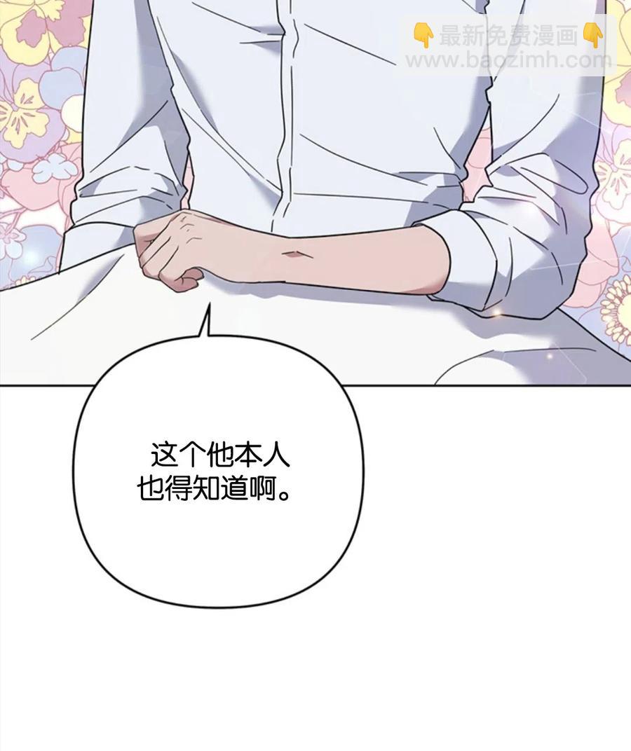 爲了幫助你理解 - 第49話(1/3) - 7