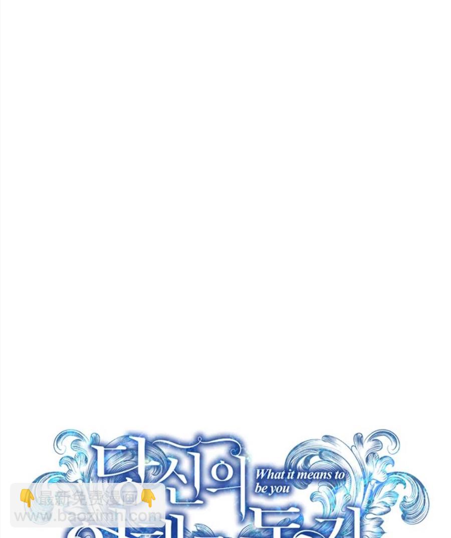 爲了幫助你理解 - 第49話(1/3) - 3