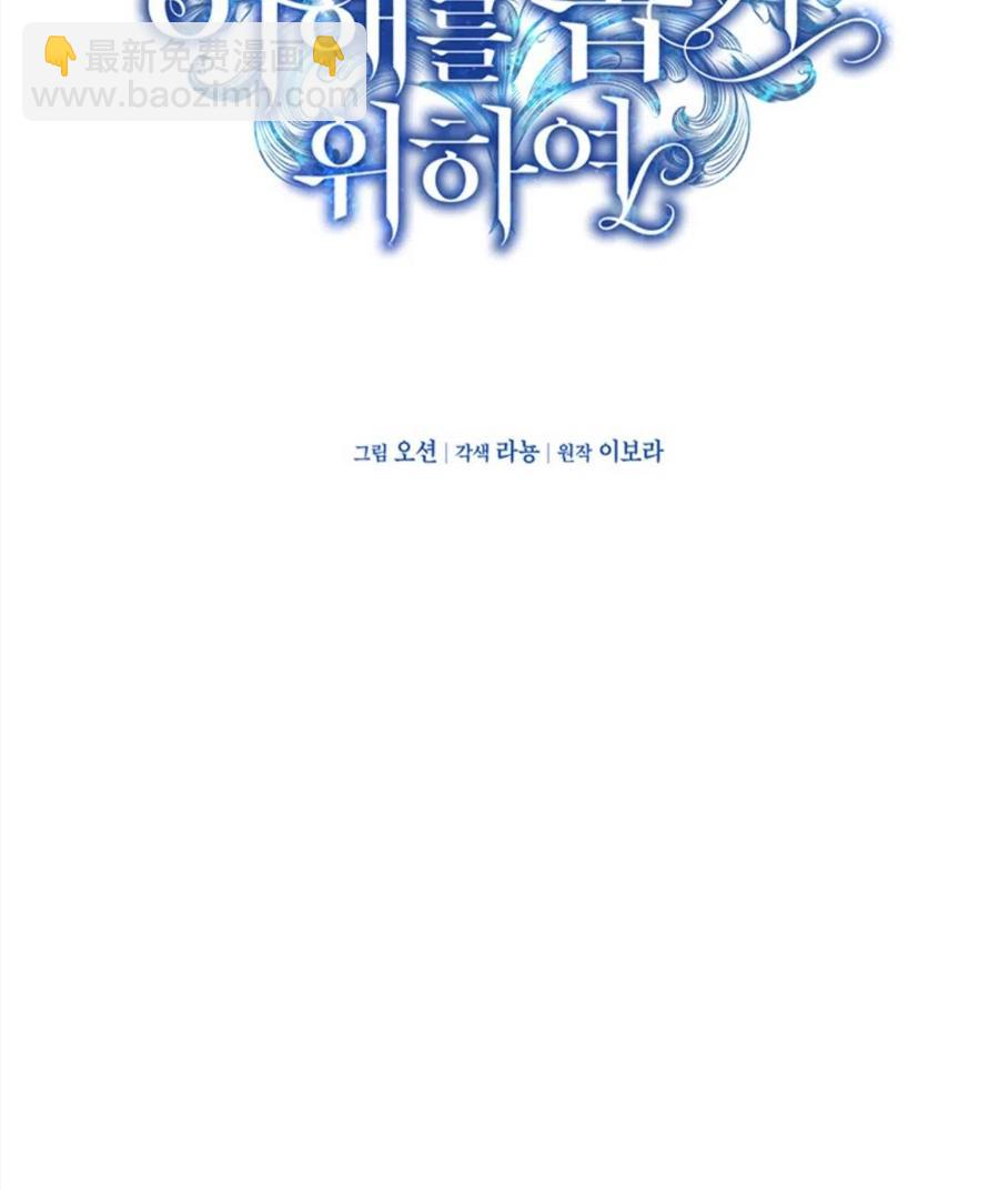 爲了幫助你理解 - 第49話(1/3) - 4