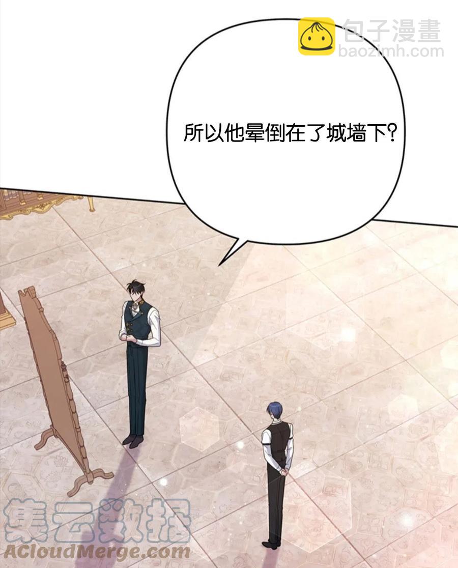 爲了幫助你理解 - 第49話(1/3) - 5