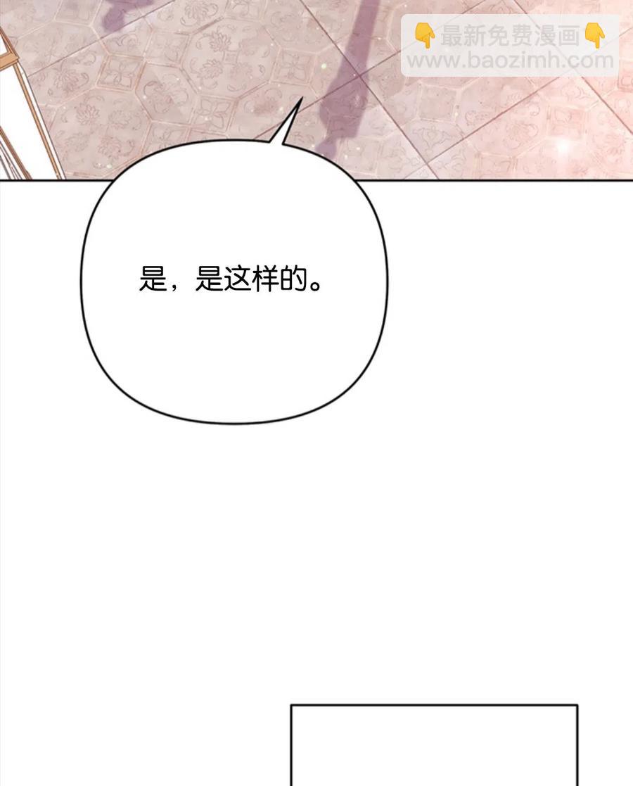 爲了幫助你理解 - 第49話(1/3) - 6