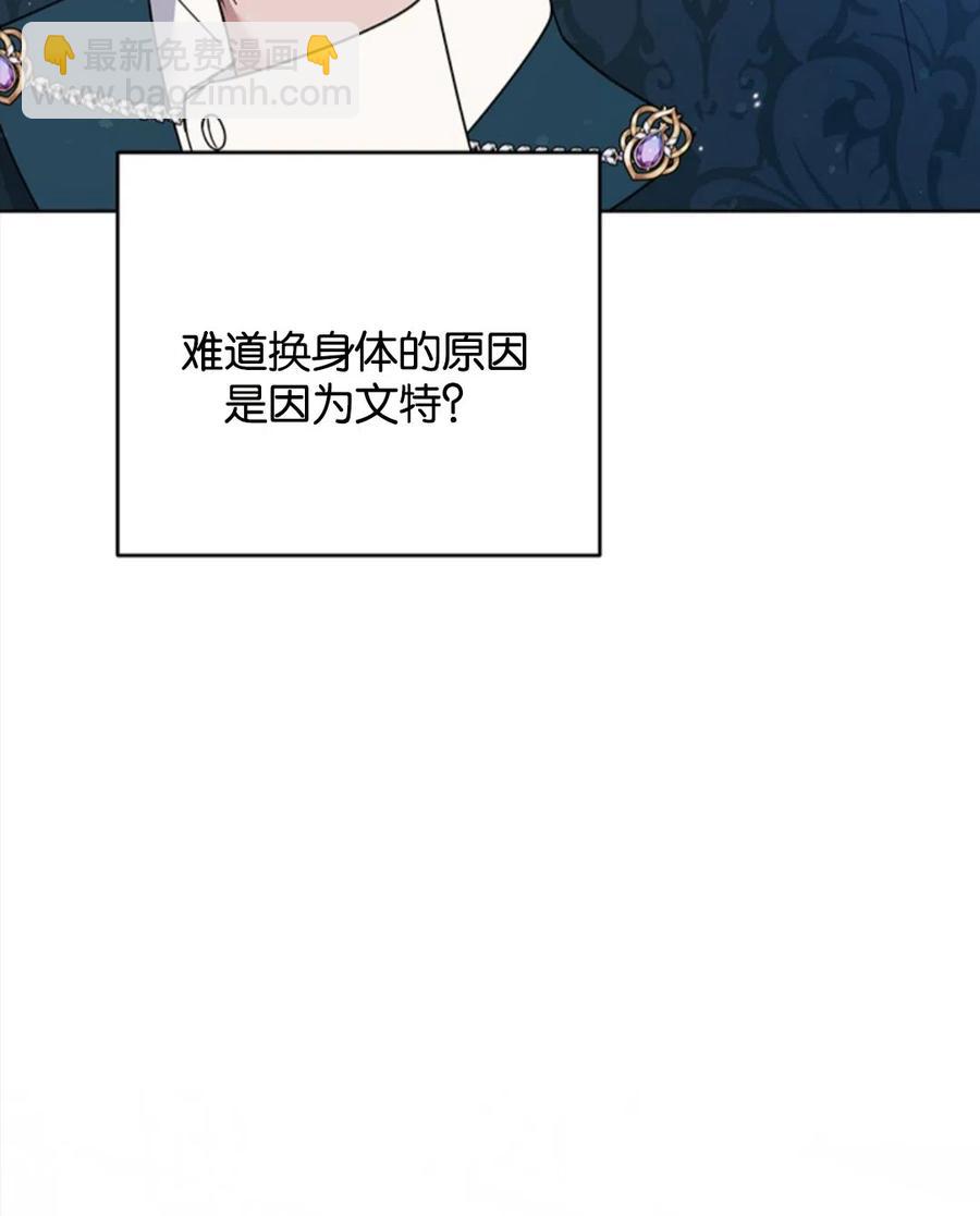 爲了幫助你理解 - 第49話(1/3) - 8