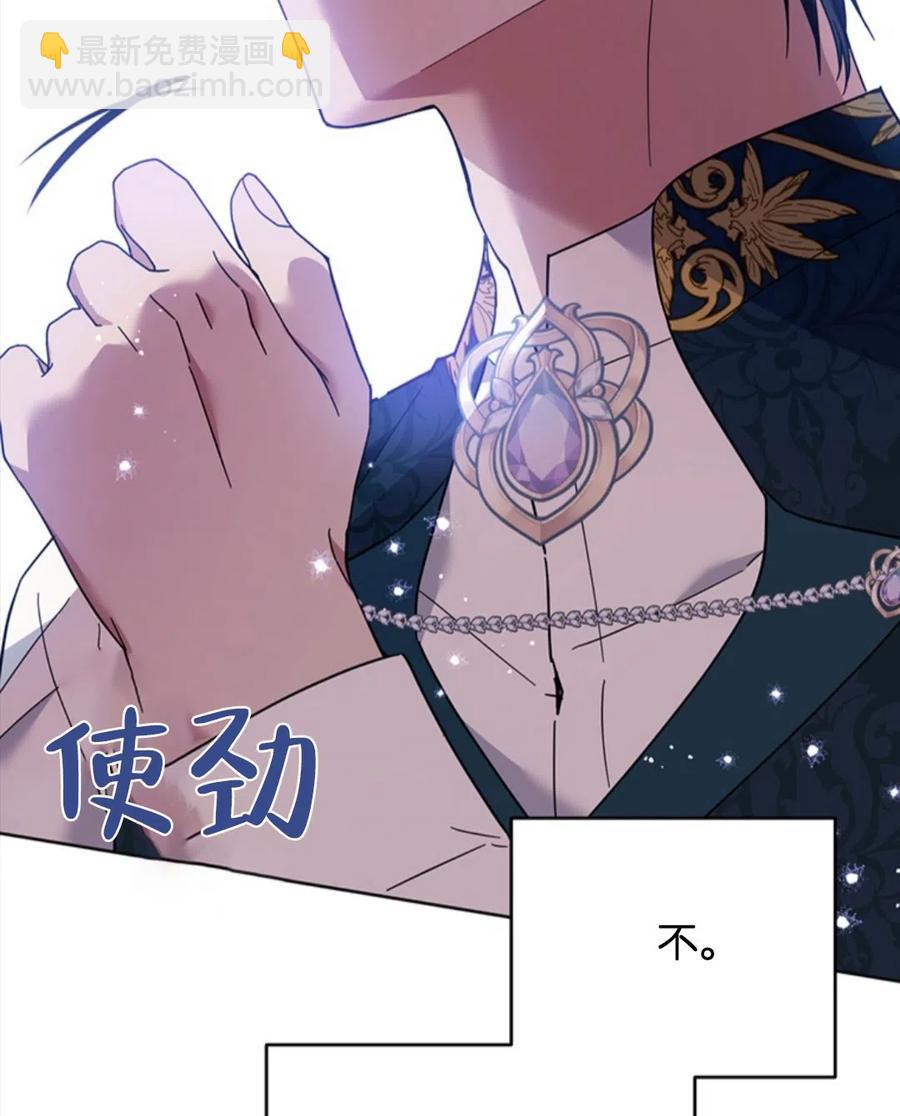 爲了幫助你理解 - 第49話(1/3) - 4