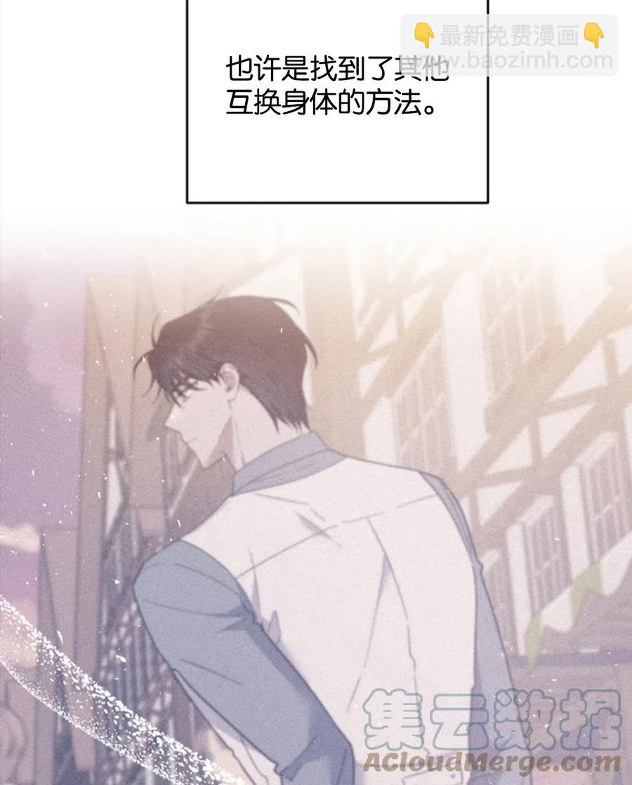 爲了幫助你理解 - 第49話(1/3) - 5