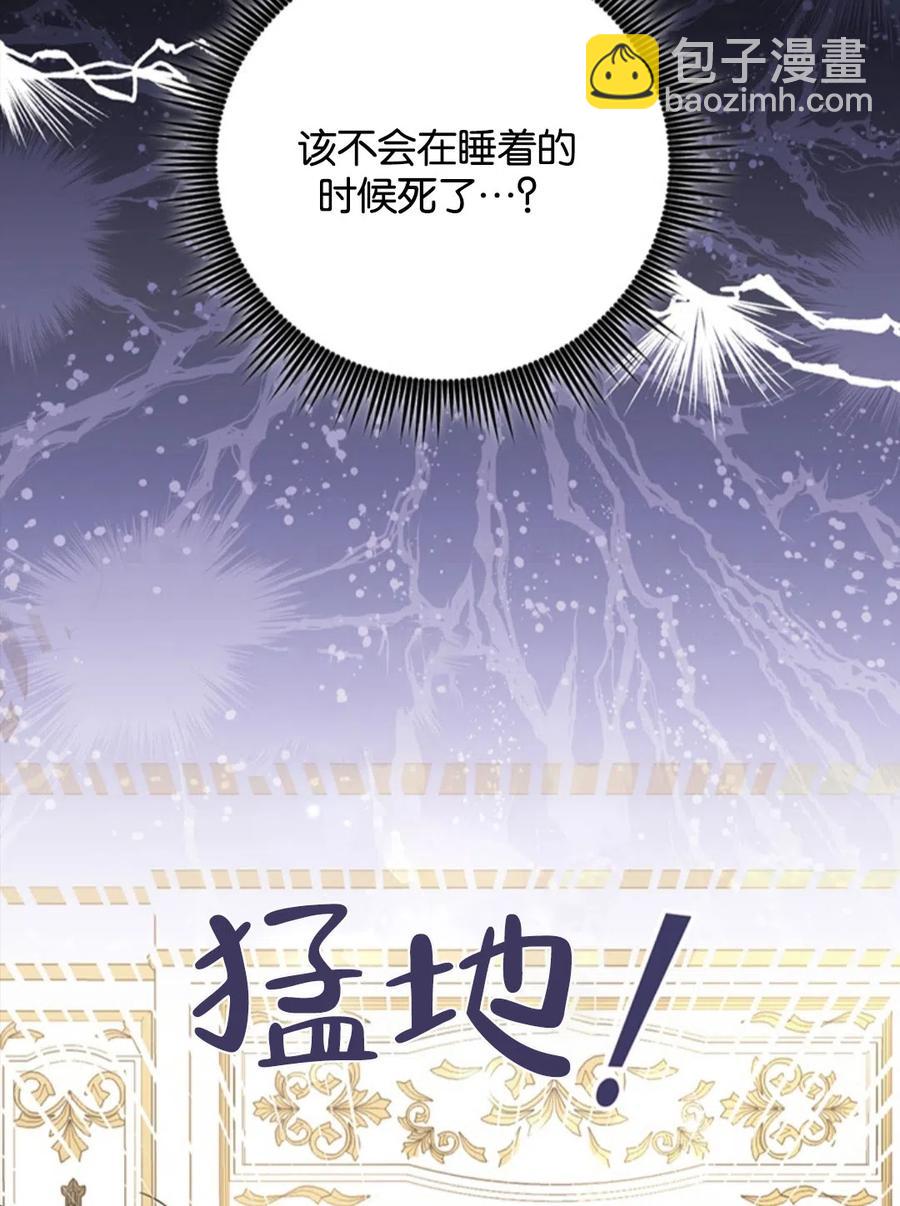 爲了幫助你理解 - 第49話(1/3) - 3