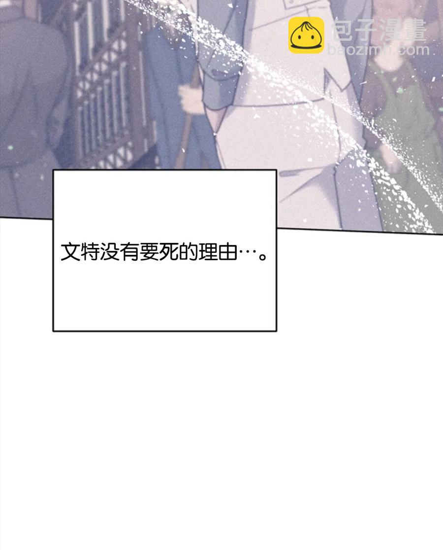 爲了幫助你理解 - 第49話(1/3) - 6