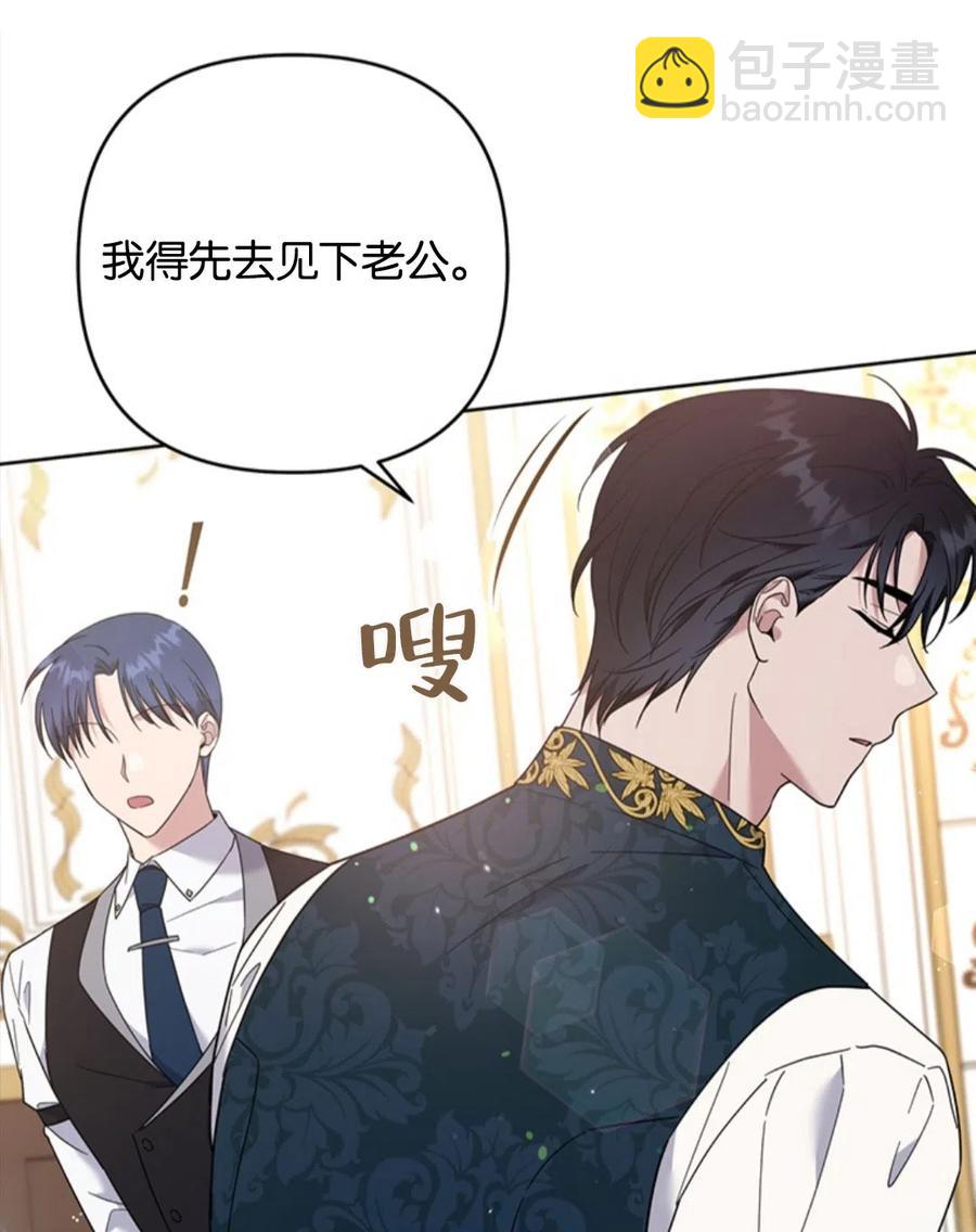 爲了幫助你理解 - 第49話(1/3) - 7