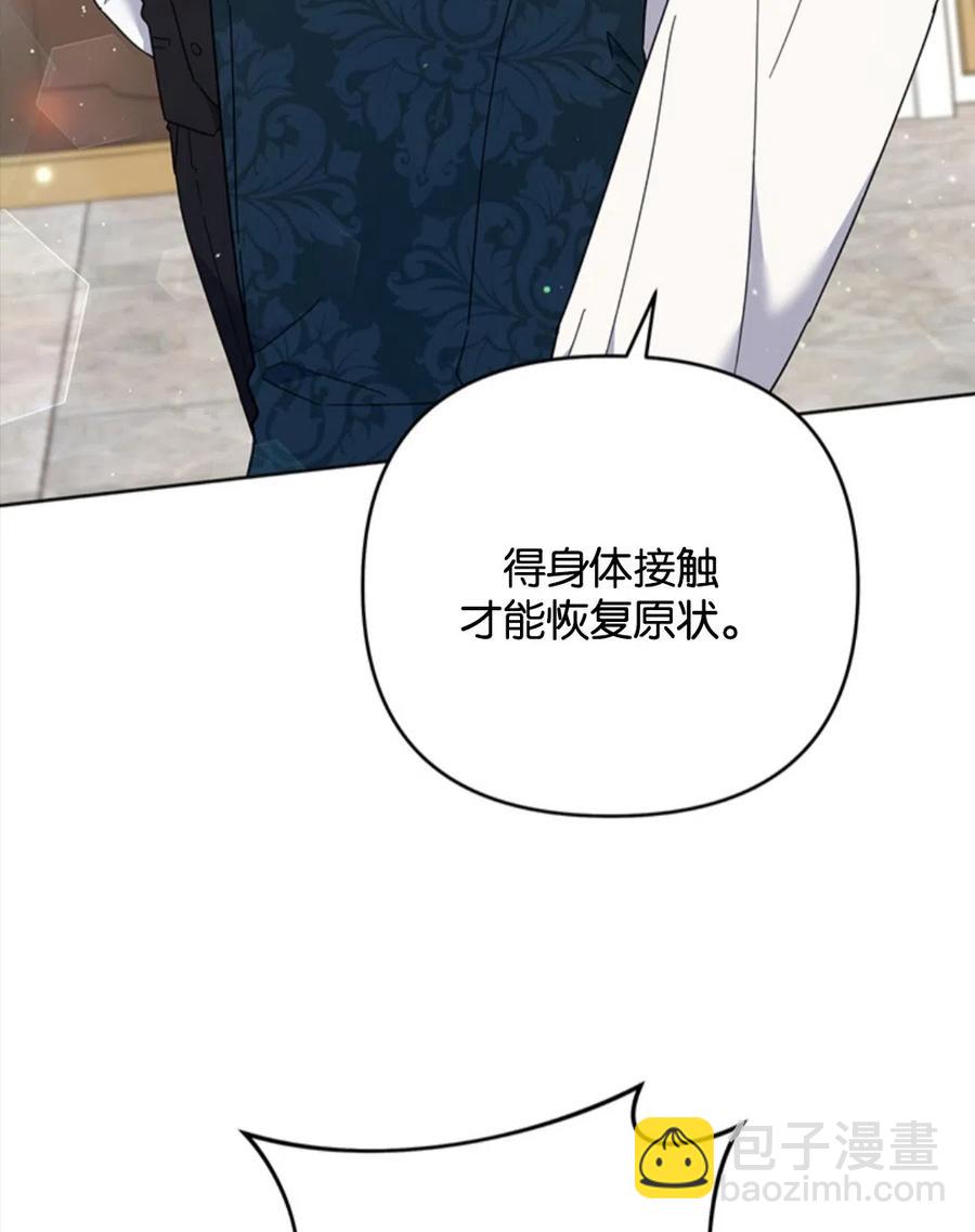 爲了幫助你理解 - 第49話(1/3) - 8