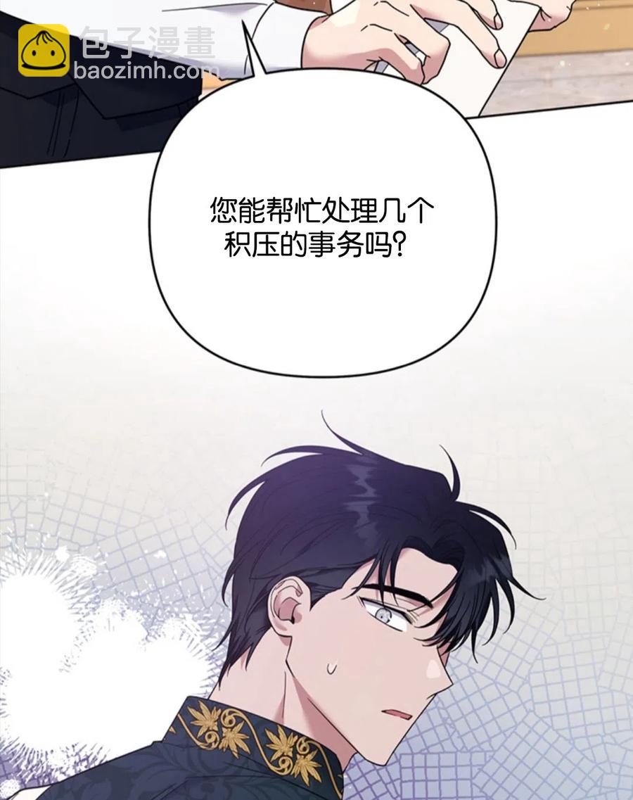 爲了幫助你理解 - 第49話(1/3) - 3