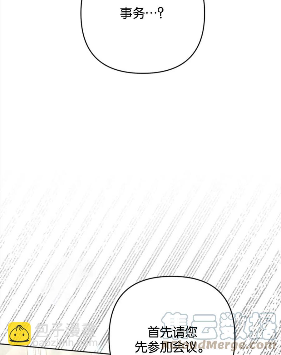 爲了幫助你理解 - 第49話(1/3) - 5