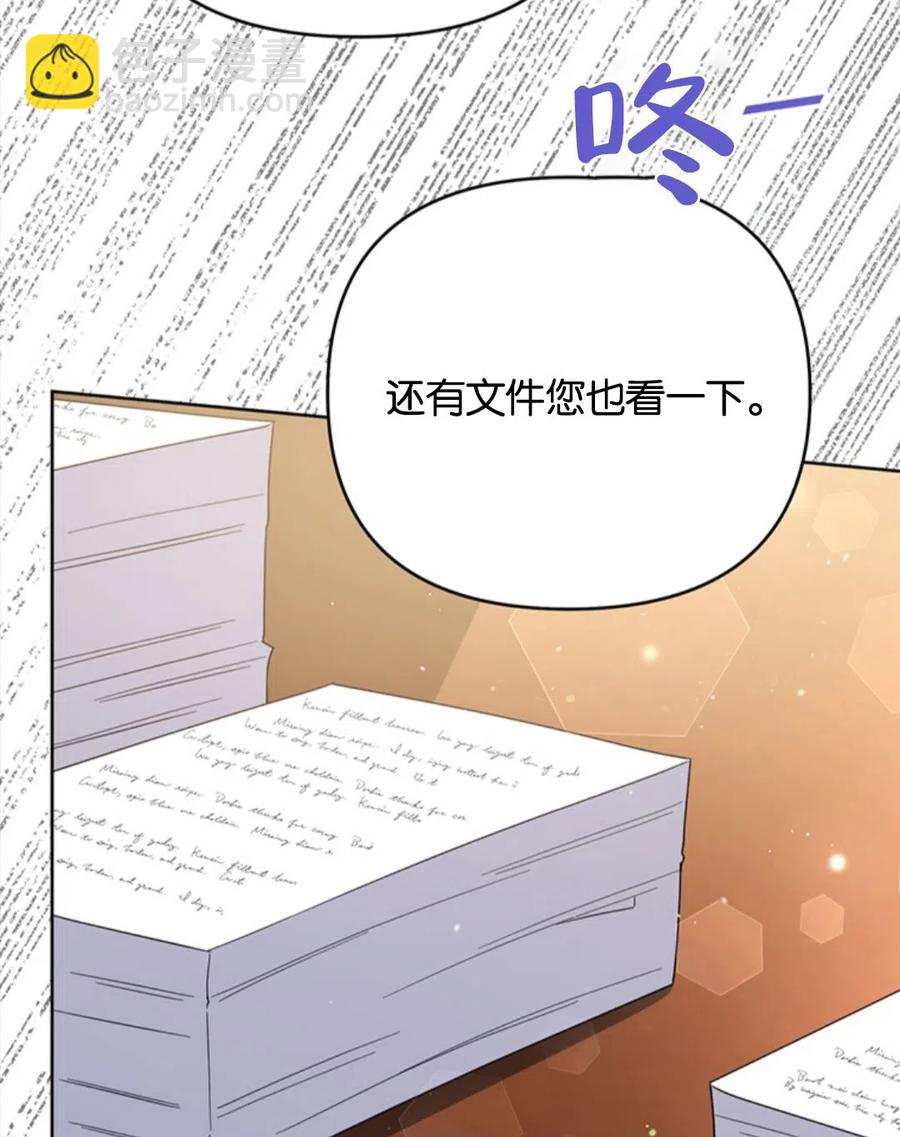 爲了幫助你理解 - 第49話(1/3) - 7