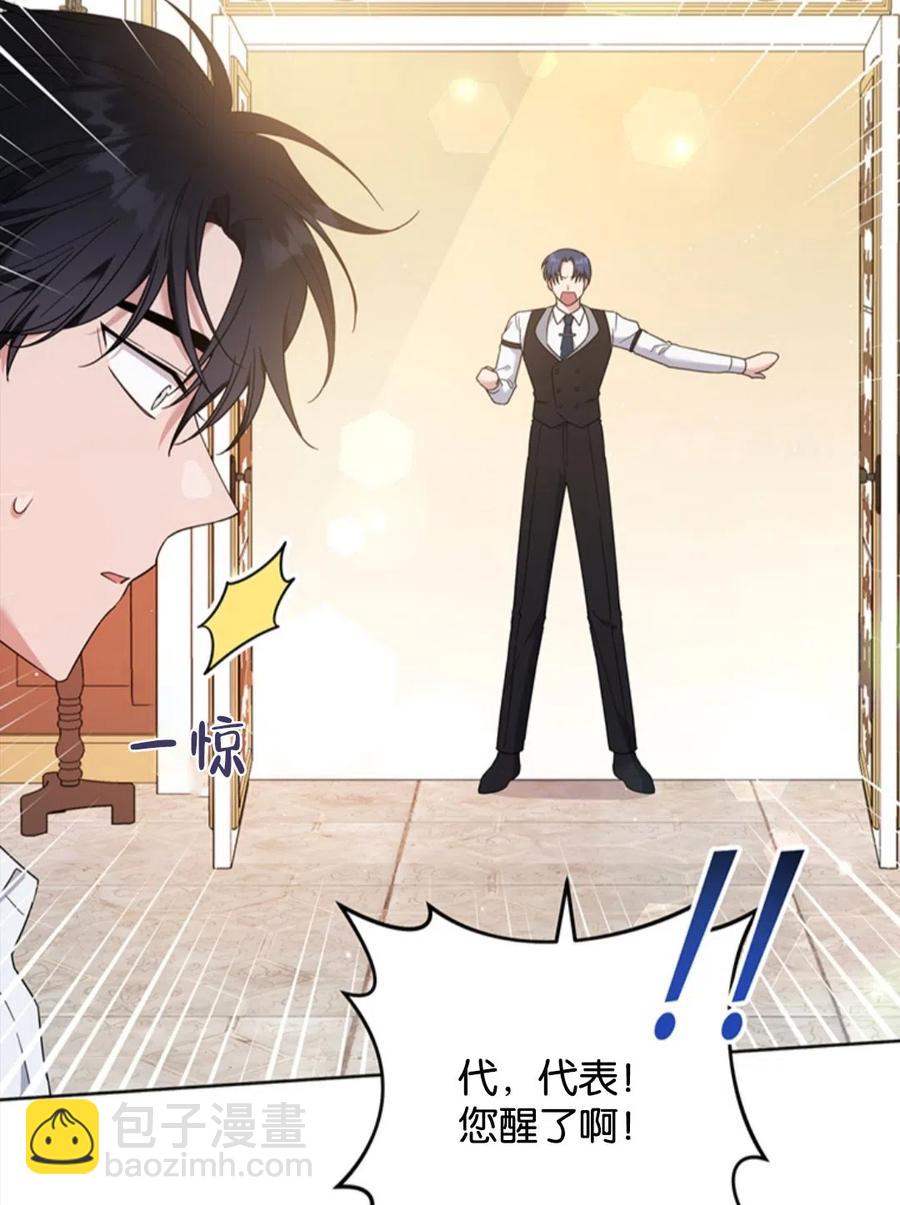 爲了幫助你理解 - 第49話(1/3) - 4