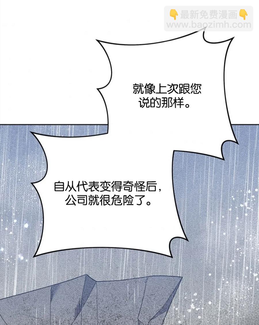 爲了幫助你理解 - 第49話(1/3) - 3