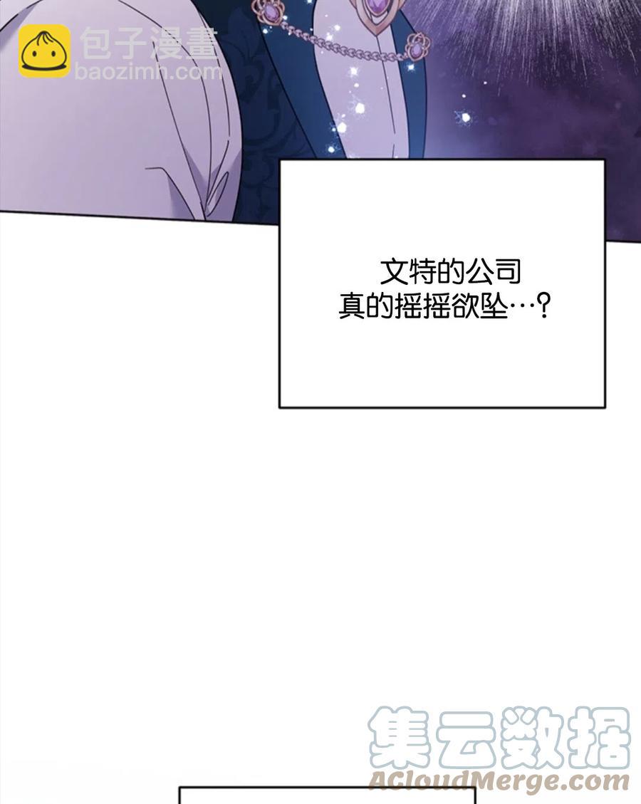 爲了幫助你理解 - 第49話(1/3) - 5