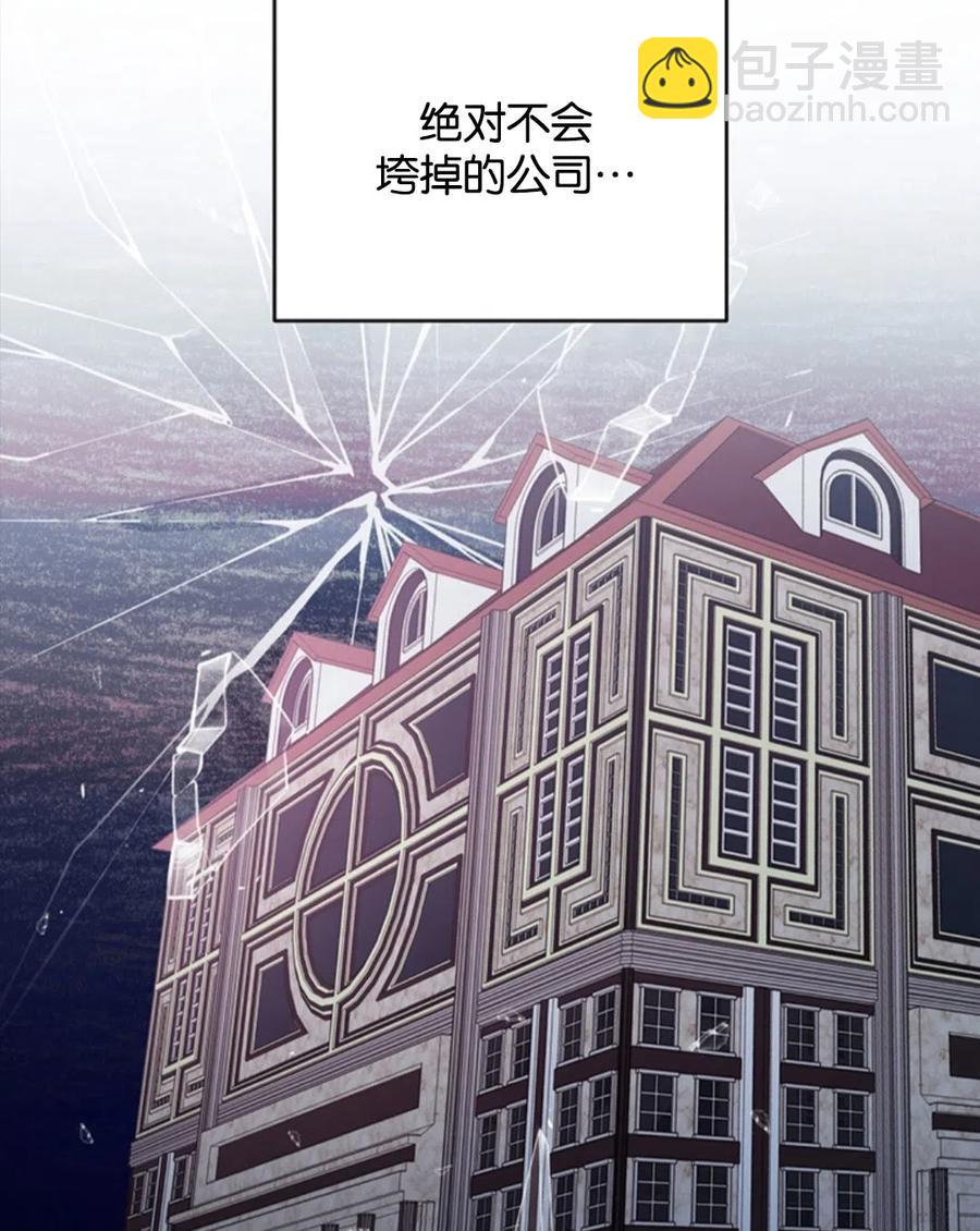 爲了幫助你理解 - 第49話(1/3) - 6