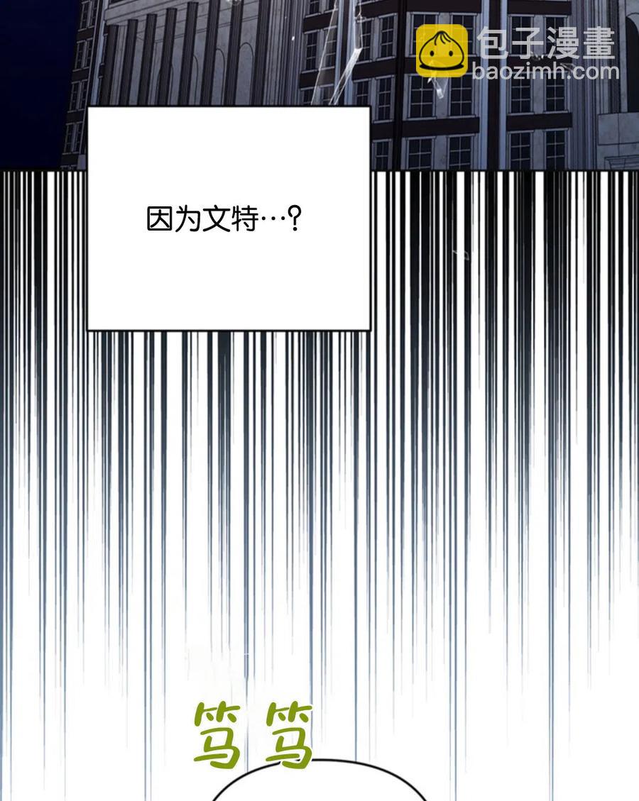 爲了幫助你理解 - 第49話(1/3) - 7