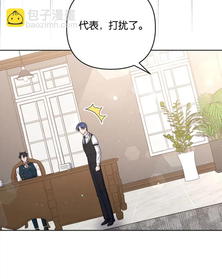 爲了幫助你理解 - 第49話(1/3) - 8