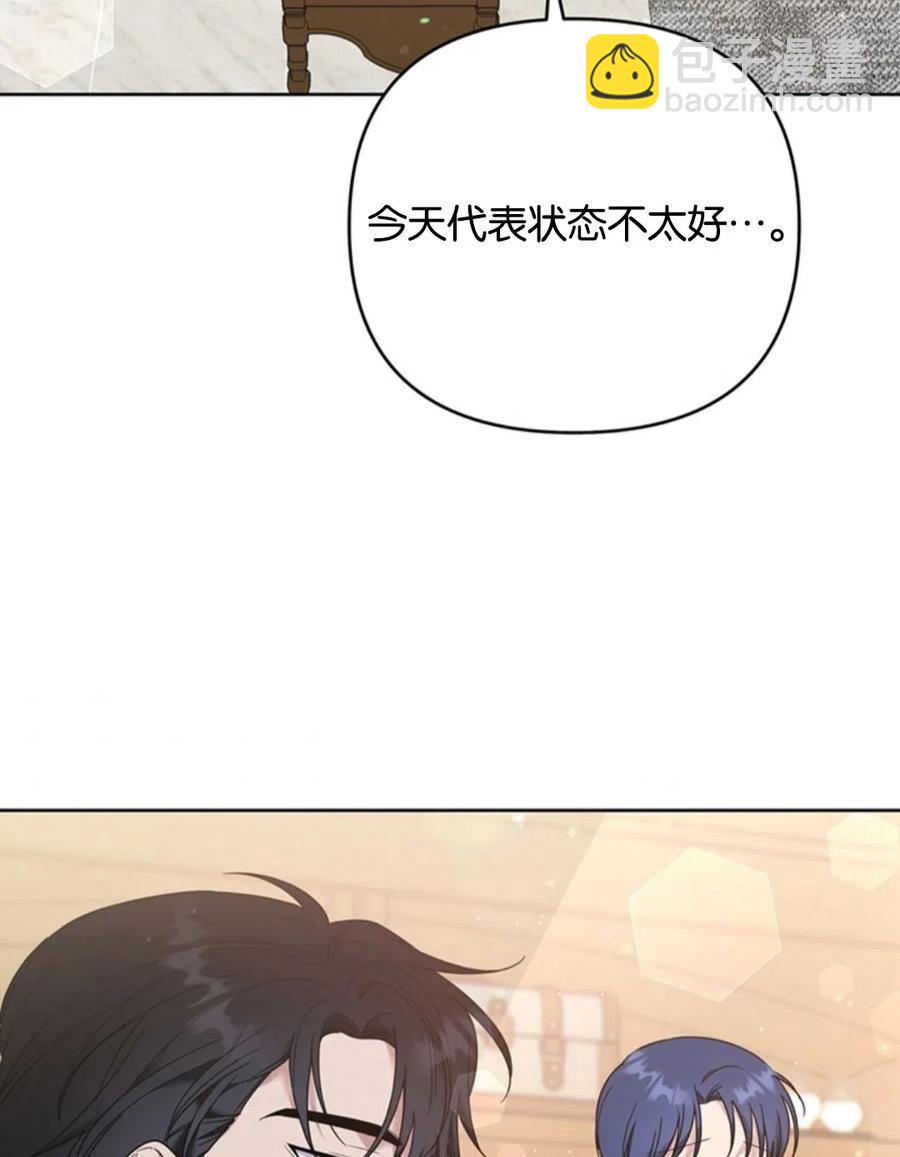 爲了幫助你理解 - 第49話(2/3) - 6