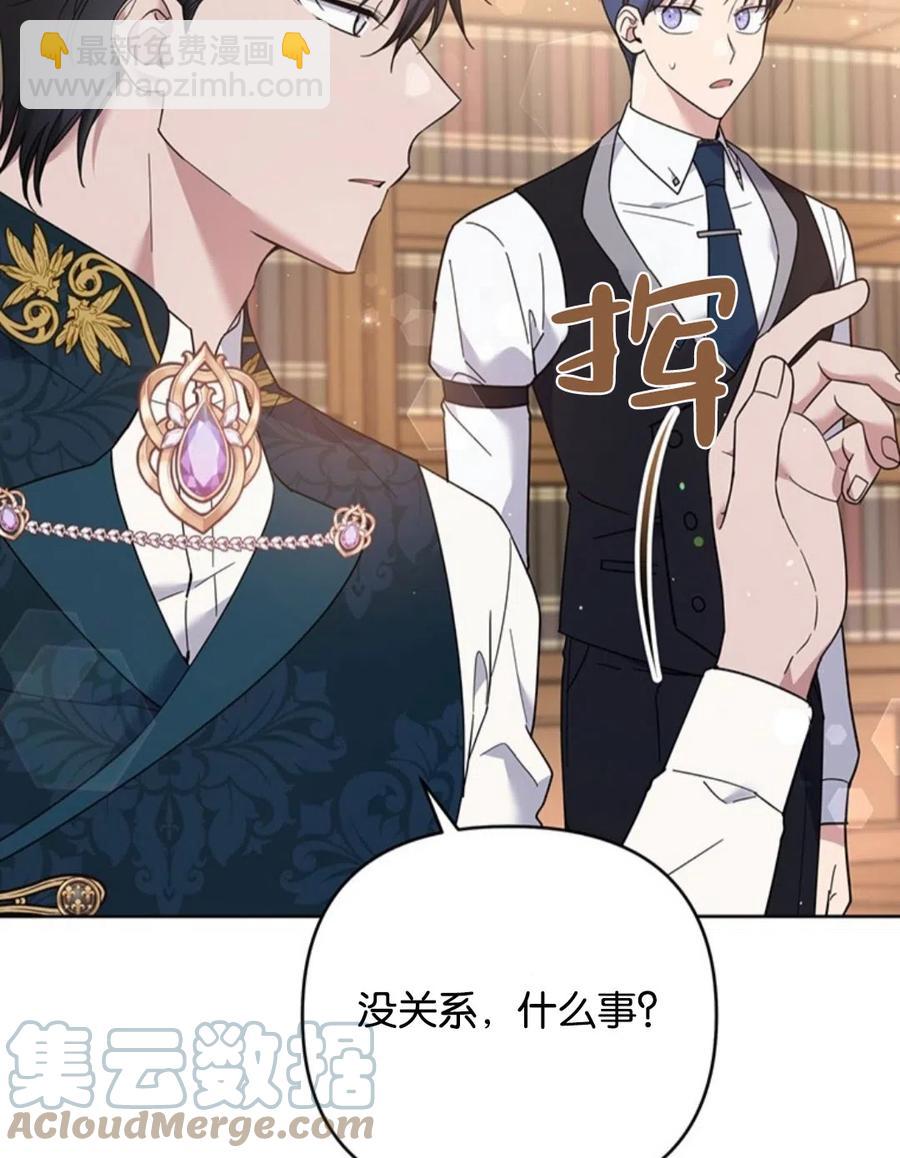 爲了幫助你理解 - 第49話(2/3) - 7