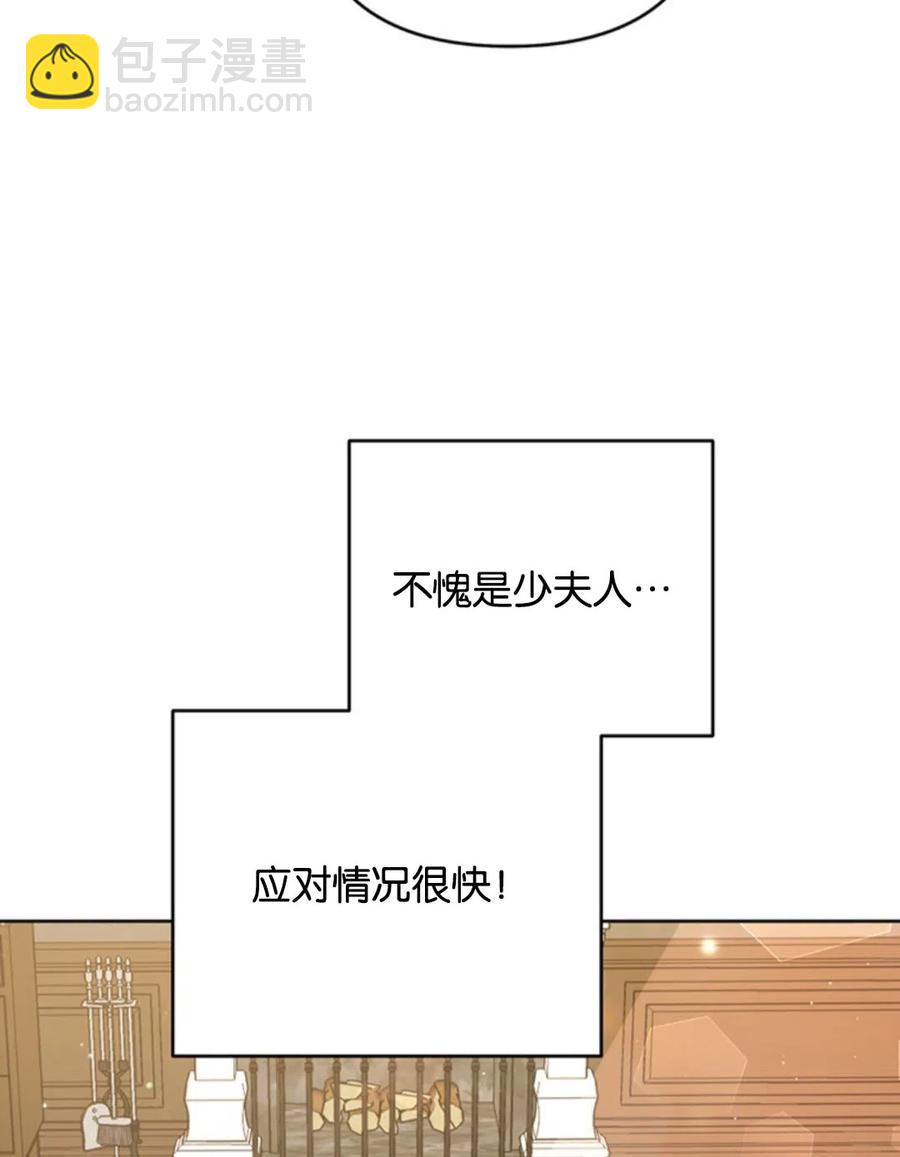 爲了幫助你理解 - 第49話(2/3) - 8