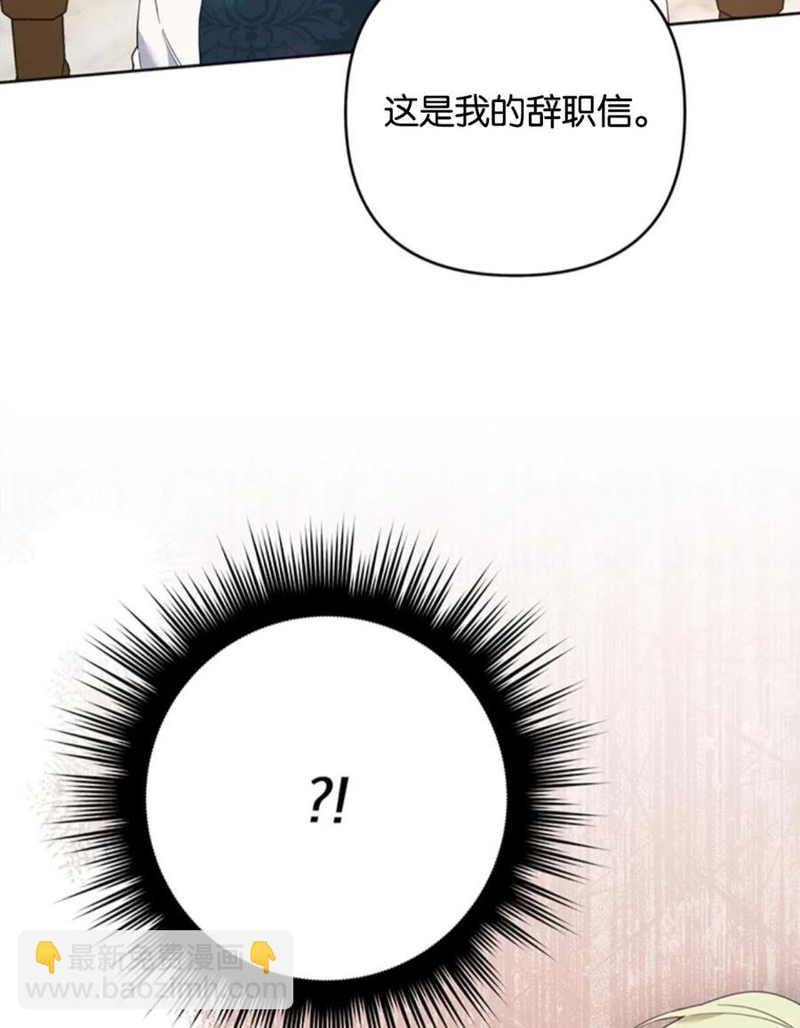 爲了幫助你理解 - 第49話(2/3) - 2