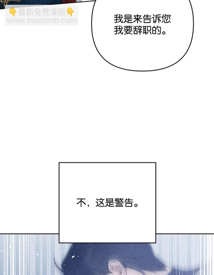 爲了幫助你理解 - 第49話(2/3) - 4