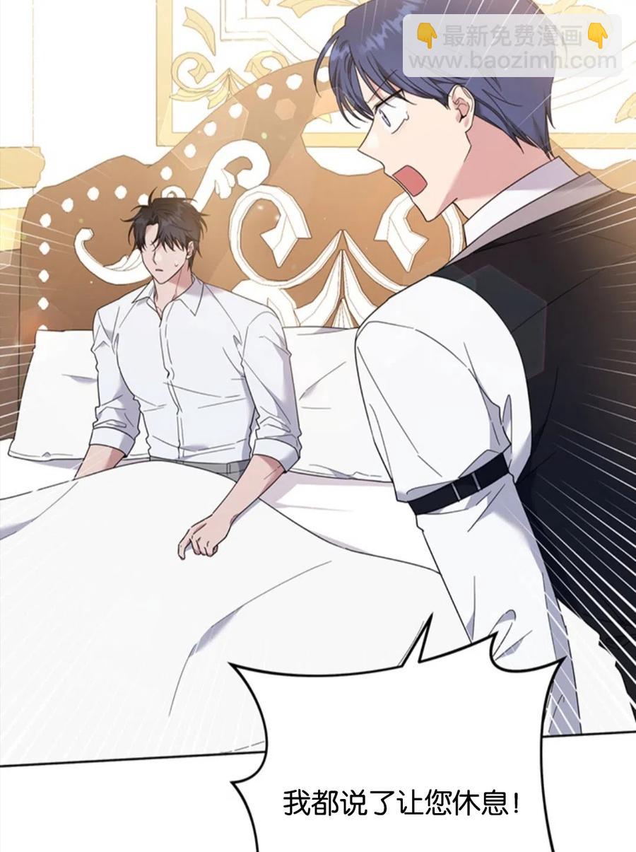 爲了幫助你理解 - 第49話(1/3) - 6