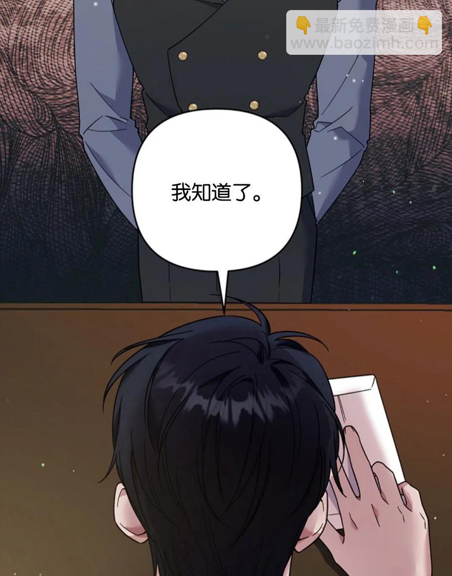 爲了幫助你理解 - 第49話(2/3) - 8